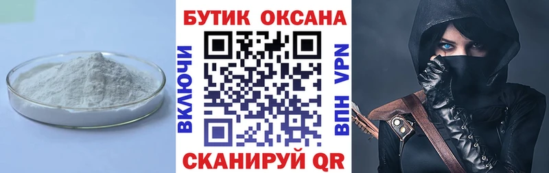 дарк нет официальный сайт  Енисейск  БУТИРАТ бутик 