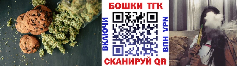 Печенье с ТГК марихуана  что такое   omg ссылки  Енисейск 