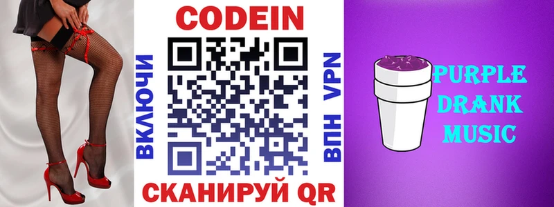 Кодеиновый сироп Lean Purple Drank  Енисейск 