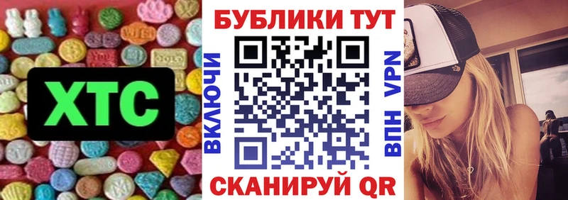 Ecstasy XTC Енисейск