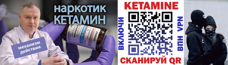 наркота  ссылка на мегу сайт  сайты даркнета состав  Енисейск  Кетамин VHQ 