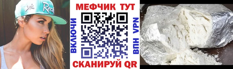 кракен   Енисейск  Мефедрон мяу мяу  что такое  