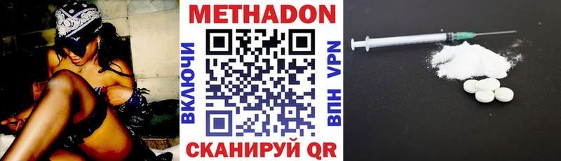 цены   Енисейск  МЕТАДОН VHQ 